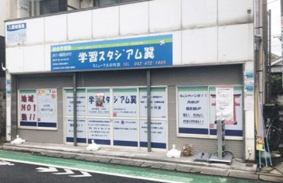 東久留米で塾をお探しの皆さん！南・中央・久留米・大門･下里中の成績アップに強い塾！学習スタジアム翼があります。